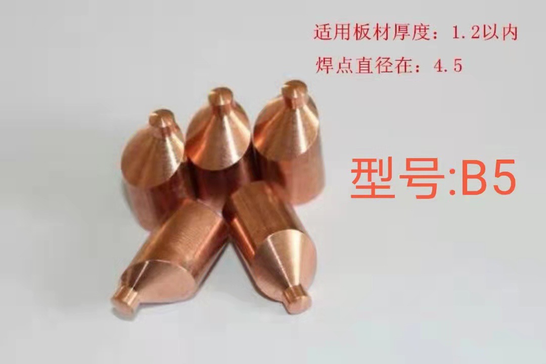 点焊头  电极帽  电极头厂家直销高效合金点焊机