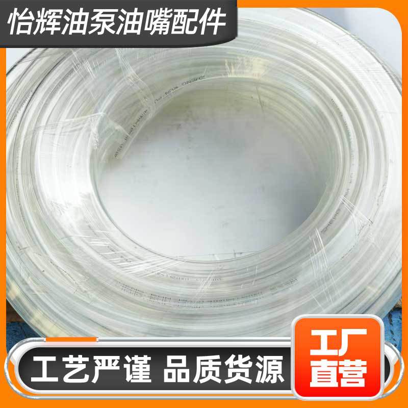 批发柴油耐油管软透明树脂柴油管透明防冻输油管空压机改装柴油管