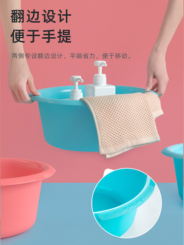 Deepened wash basin household basin plastic basin thickened durable laundry basin foot basin student dormitory