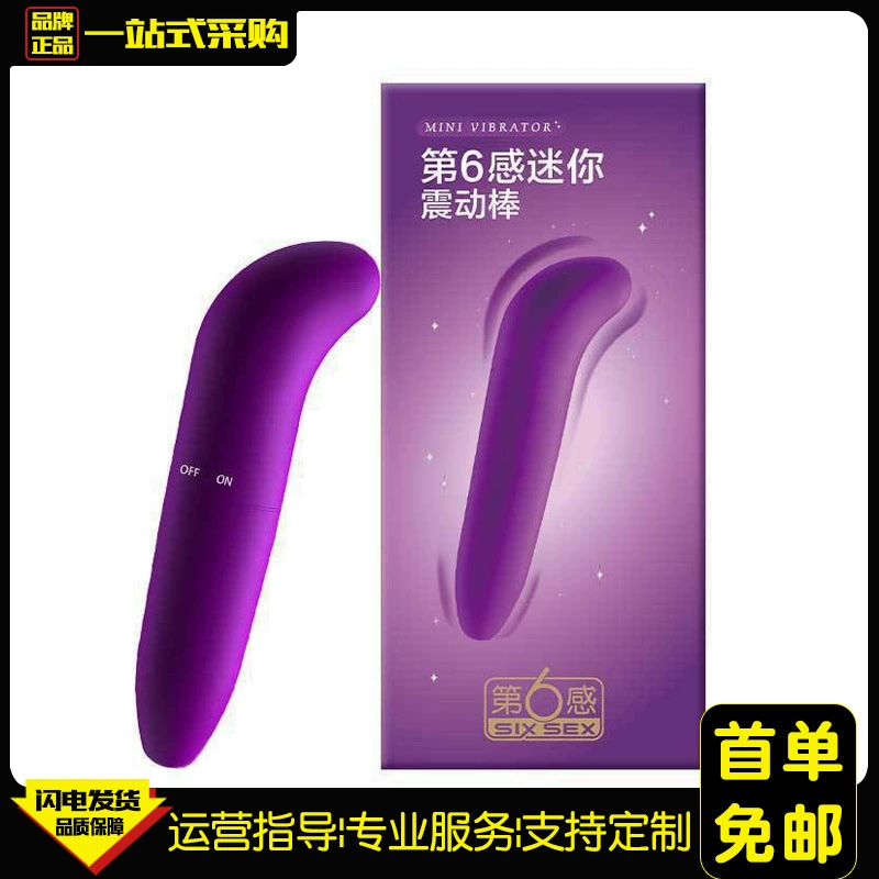 Мини-вибратор Sixth Sense, вибрирующее яйцо, мастурбатор, массажер для точки G, мгновенный оргазм, вибрирующая AV-палочка, секс-игрушка для взрослых