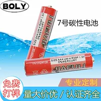 长保质期干电池 5-10年防漏液碱性电池 AA/AAA 家用应急开学季优选