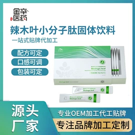 功能饮料;蛋白粉氨基酸;酵素