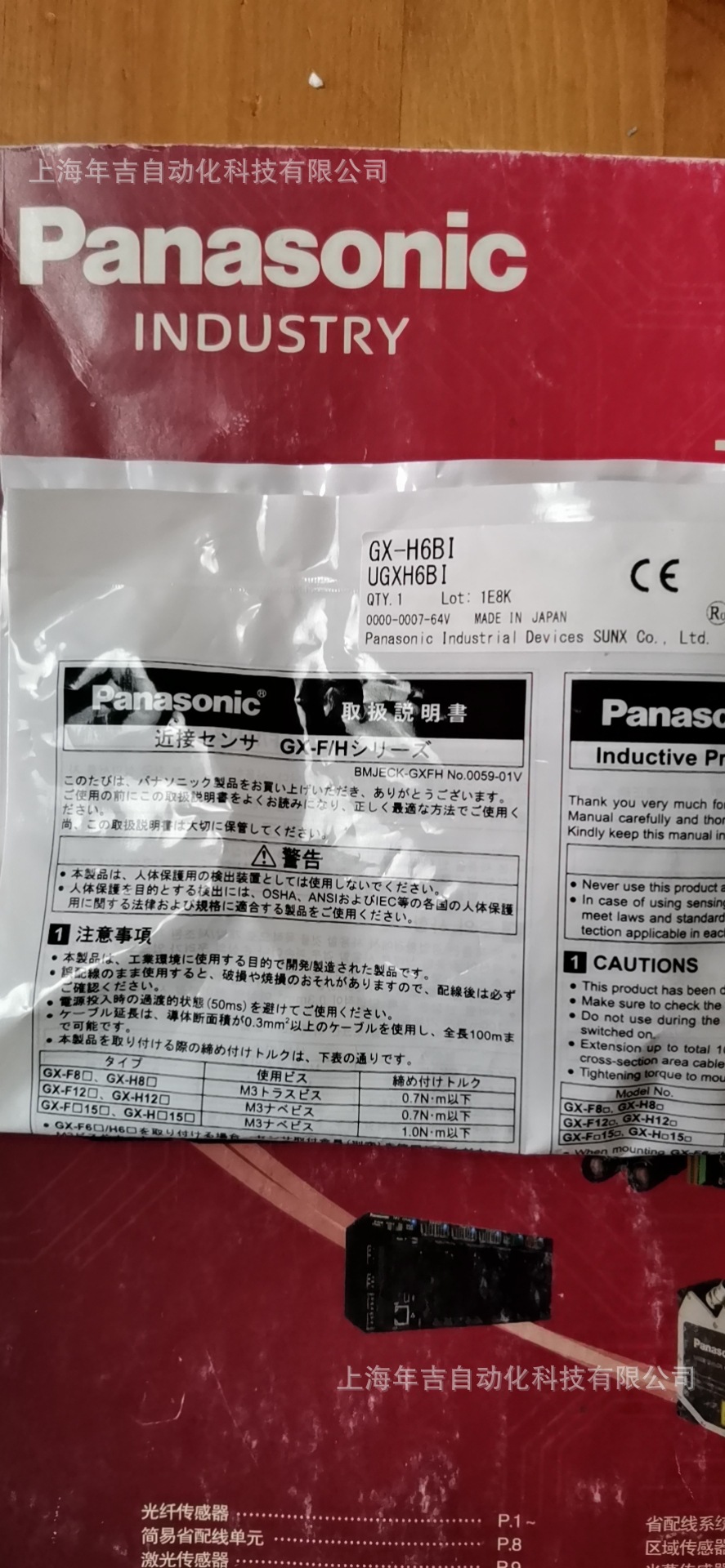 松下原装新品  GX-H6BI-C5	5m电缆长度型顶端检测接近传感器