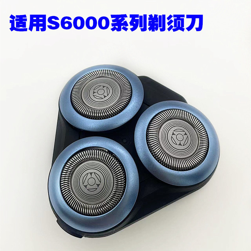 For Philips shaver S6000 head S6840 S6670 S5066 S5166 knife network card door accessories For Philips shaver S6000 head S6840 S6670 S5066 S5166 knife network card door accessories