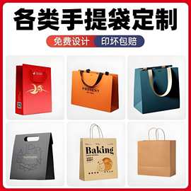 服装店袋子高级感手提袋定制礼品包装白卡纸定做印logo可印