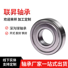 工厂批发深沟球轴承6002 6003 6004 6005输送机轴承 动力滚筒轴承