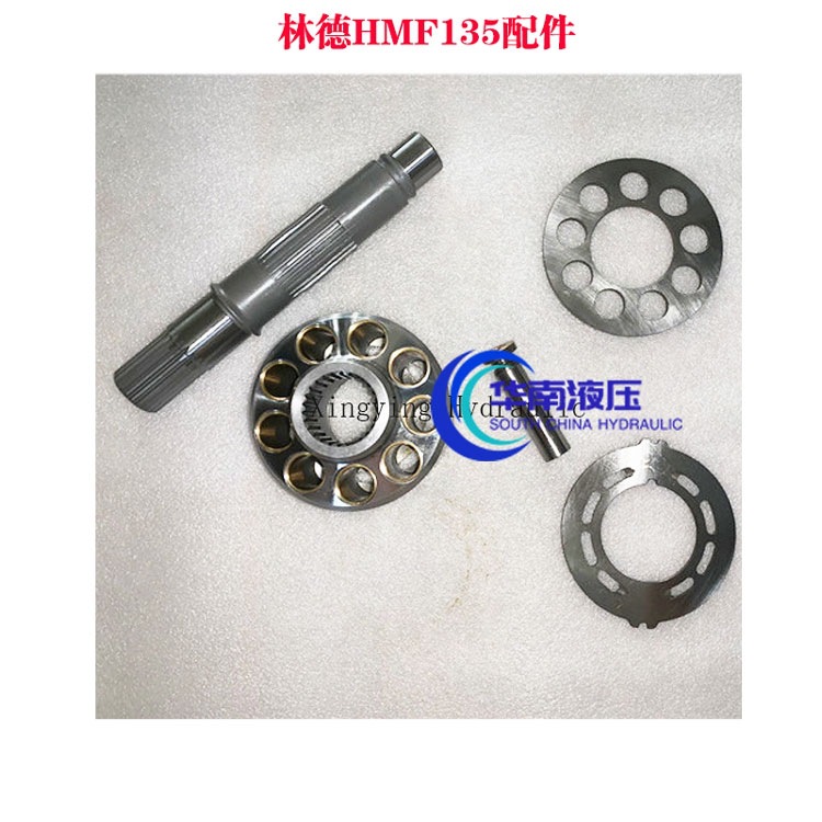 林德原装HMF135-02液压马达挖掘机林德柱塞马达泵胆传动轴配件