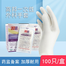 检查手套一次性畜牧实验室橡胶检查手套无尘车间有粉无粉乳胶手套
