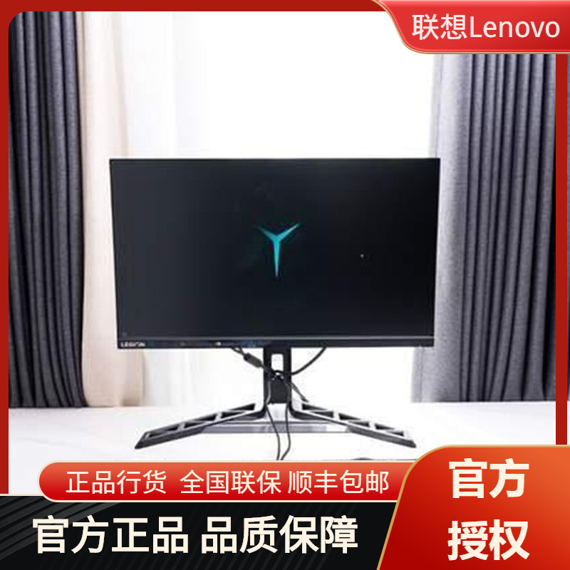 Lenovo (Lenovo) Saver Game E-sports Display 24.5-27 "180hz240hz280h