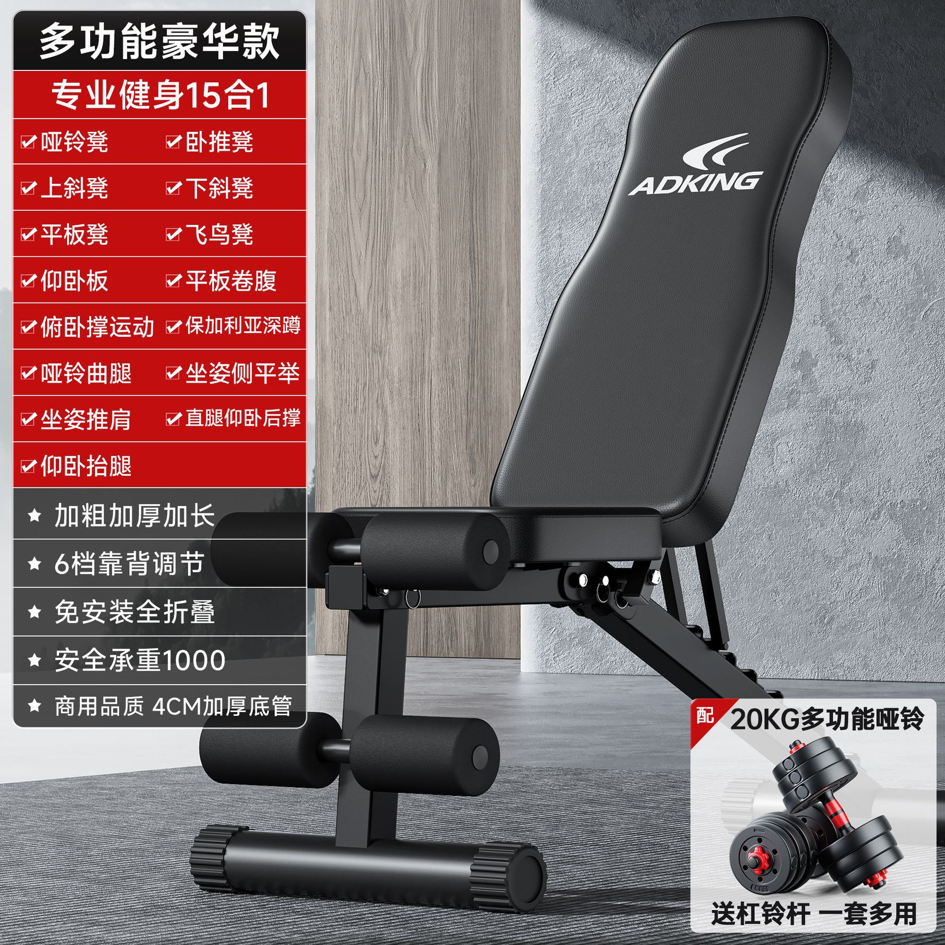 Taburete de mancuerna silla de fitness doméstica ayuda de abdominales equipo deportivo plegable multifuncional pájaros reclinados taburete