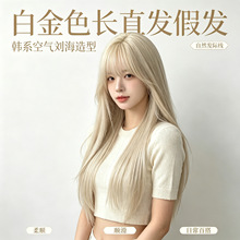 韩系白金色长直发全头套 空气刘海温柔长发 网红同款仿真假发头套
