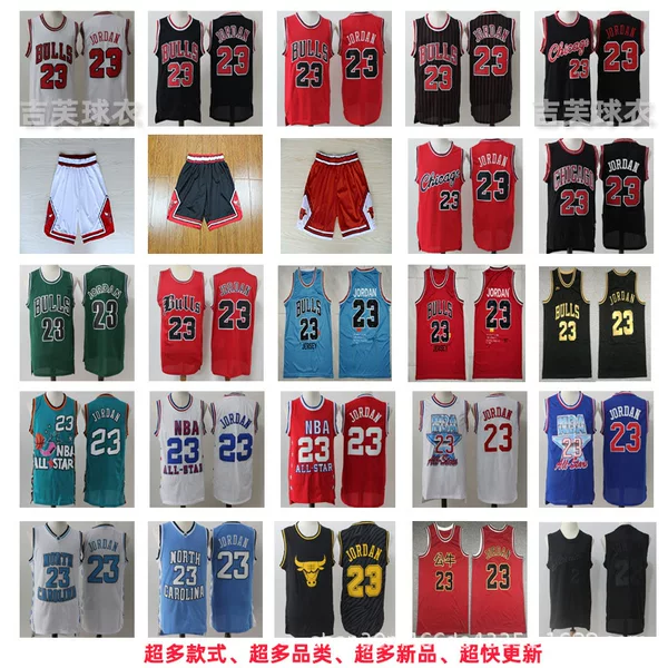 Bulls No. 23 Jordan White Red Black Striped Retro Mesh All-Star College Embroidery Nba Basketball Jersey Pants