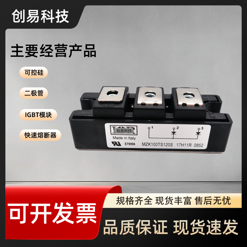 全新二极管MZK100TS60S MZK100TS60U MZK100TS120S MZK100TS120U