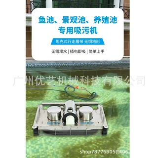 康尼沃特R-06景观鱼池专用吸污机水下吸尘器养殖池吸污机