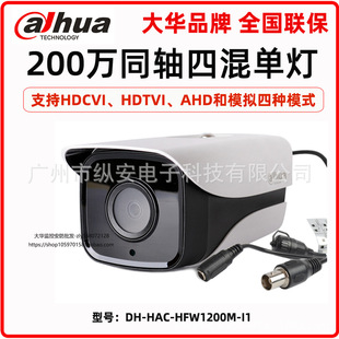 ���A200�f�O�ؔz���^ ����ҹҕ�O�ؼt��̽�^DH-HAC-HFW1200M-I1