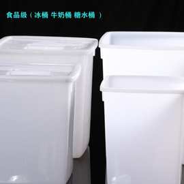 加厚冰块桶牛奶桶带盖糖水桶冷藏柜冷饮桶塑料白色食品级香槟桶