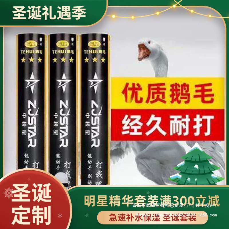 Free Shipping for Bucket Bags, Zhongjiling Special Offer Classic Model, Goose Feather Straightening, Durable and Not Easy to Break, Competition Training Balls and Others