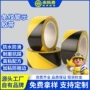 地标高粘区域隔离胶带