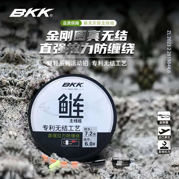 Bkk New Product for Fishing Big Carp and Big Fish, Knotless Fishing Line, Super Strong Tensile Strength, Anti-Slip, Giant Carp Fishing Line Set