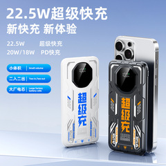 22.5W機甲風充電宝20000ミリアンペア大容量双方向充電帯線高颜値移動電源
