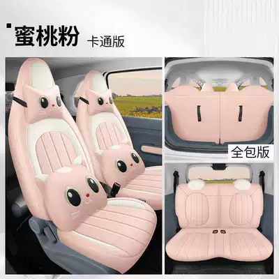 Car Seat Covers, Universal for, Modelə uyğun (Original) oturacaq örtükləri - peach-powder-cartoon-version-note-model-year