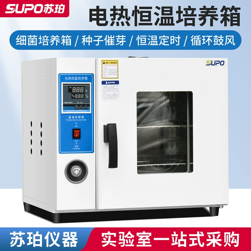 SUPER 303 серии цифровой дисплей электрическое Отопление Инкубатор с постоянной температурой микробный инкубатор бактериальный инкубатор Лабораторный