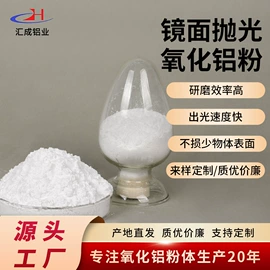 铝氧化物;铝合金粉