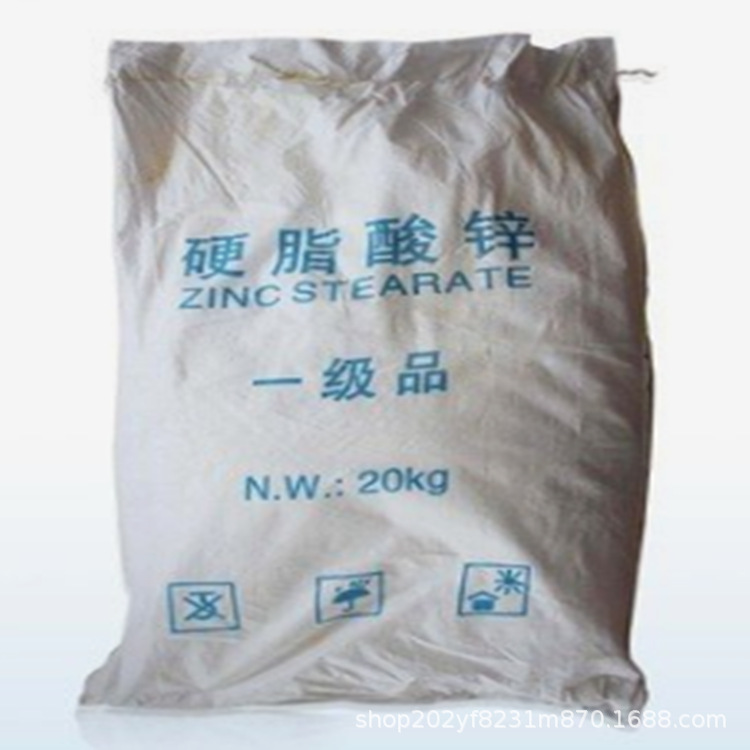硬脂酸锌4
