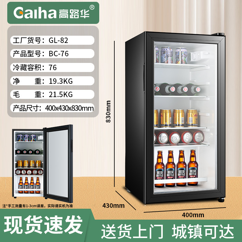 Gaoluhua アイスバー小型冷蔵庫 2 人用ホームレンタルオフィス小型ミニシングルドアホテル冷蔵小型冷凍庫|undefined