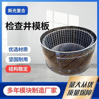 建筑工程专用木模板电力基础桥梁隧道圆柱模具模板检查井木质模版