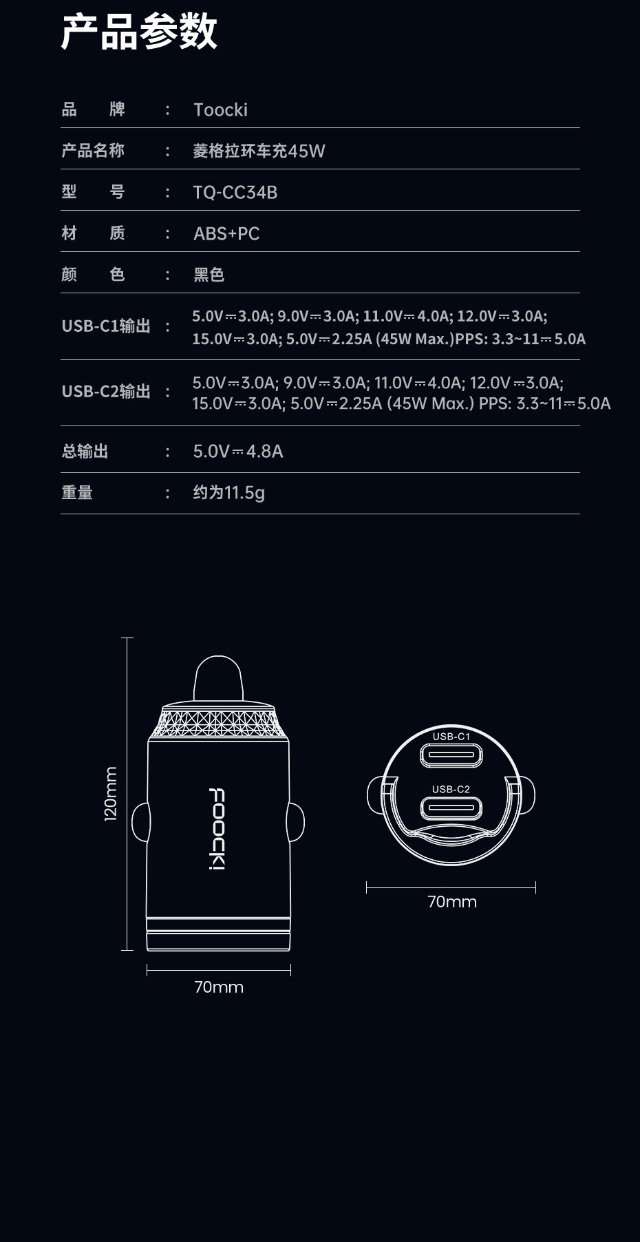 Toocki Linggla Ring Car Charging Series 45W Double C and Single C and 30W A C Car Mobile Phone Charging