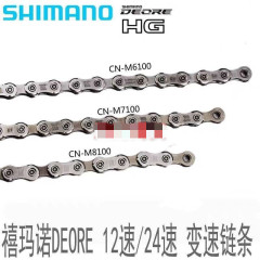 シマノdeore m6100 m7100 m8100 m9100 hg 601 hg 701チェーン11/12速