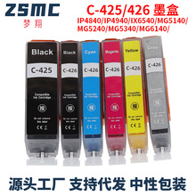 �m��CANON IP4840 IP4940 IX6540 MG5140 MG6140ī��PGI-425BK