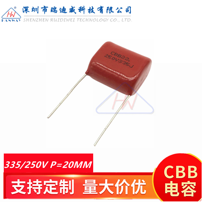 CBB聚丙烯薄膜电容器CBB22 335J250V 3.3UF 250V 脚距P=20MM 正品