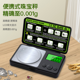 Mini high precision 100g electronic scale 0.001g pocket electronic scale jewelry scale balance scale carat scale