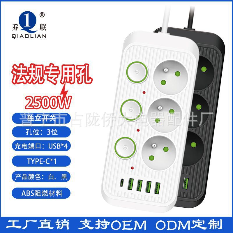 Conector de 3 agujeros interruptor independiente ruso 250V placa de conexión multipuerto enchufe USB con cable estándar enchufe de fila