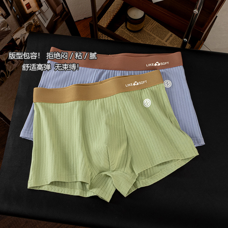 Pantalones íntimas de algodón para hombres clásicas de moda, pantalones de cintura, pantalones de entrepierna antibacterianos, pantalones de entrepierna cómodos, pantalones de entrepierna transpirables