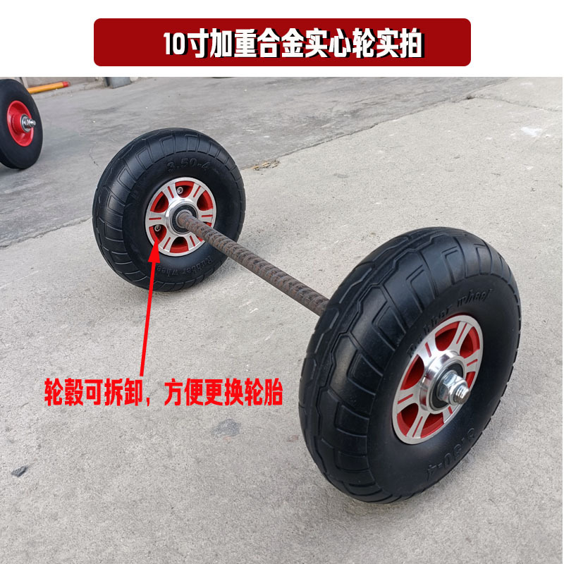 ./.-Inflatable tire Tiger Car trolley trolley inflatable wheel with shaft inch solid