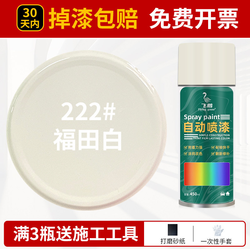 Futian white; 500ml/bottle