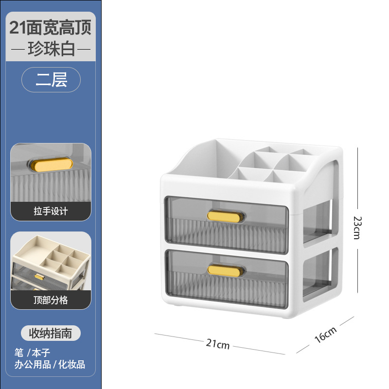 Width 21cm - pearl white high-top two-story [top compartment for storage, integrated installation-free]