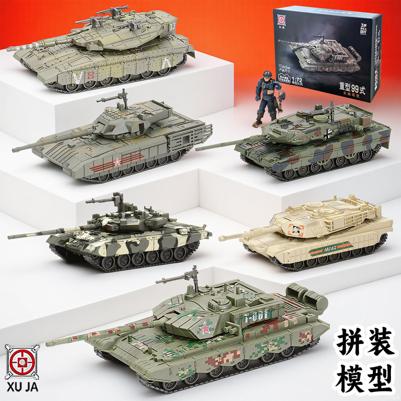 Xujia Military China 99A Tank Leopard Merkava Challenger Assembly Building Block Model Display Collection Toy Xujia Military China 99A Tank Leopard Merkava Challenger Assembly Building Block Model Display Collection Toy