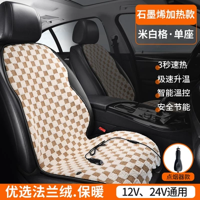 Seat Cushion 12V24V Flannel – Multi-function pad - graphene-flannel-single-seat-off-white-grid