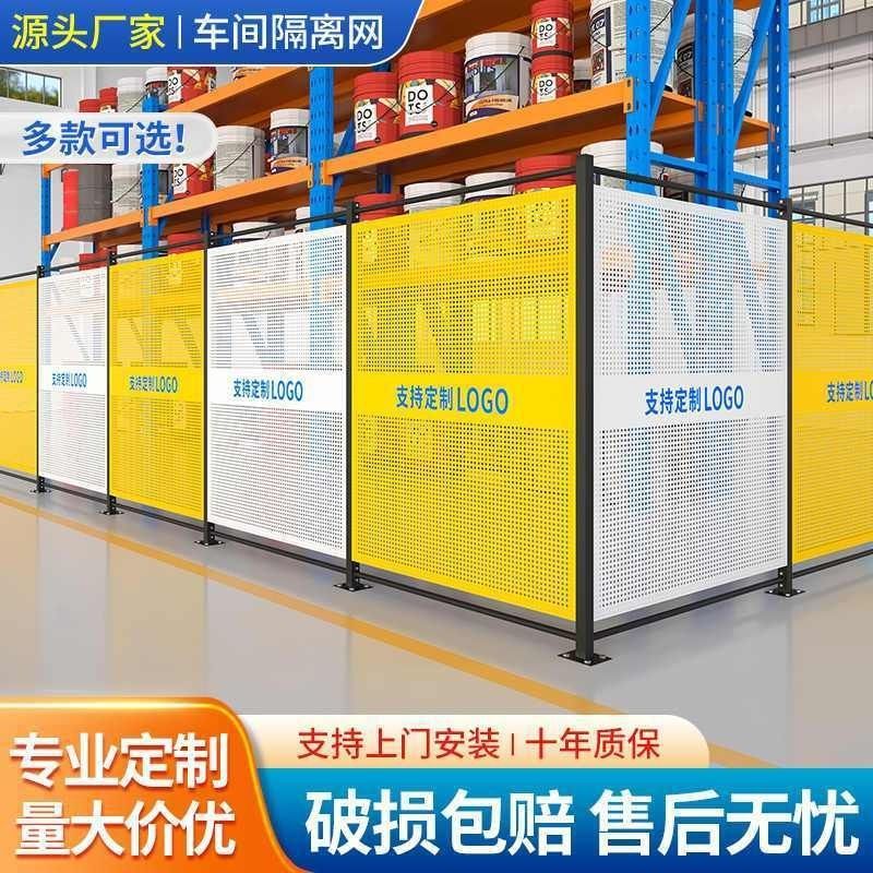 车间隔离围栏铁丝室内仓库隔断机器人方格冲孔网护栏安全防护钢丝