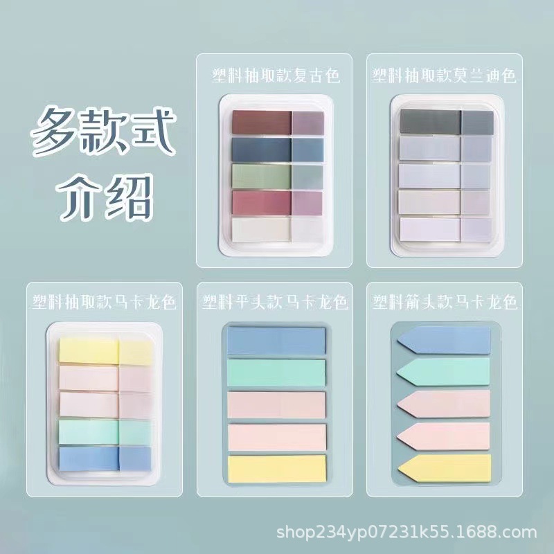 荧光膜指示页码笔记本文件夹标签贴抽取式分类便利贴索引贴便签贴