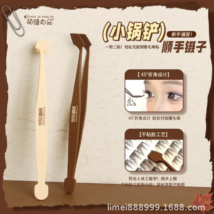 Cute Eyelash Tweezers, Small Spatula, Glue-Free False Eyelashes, Special Anti-Stick Eyelash Tweezers, Inverted Eyelash Curler