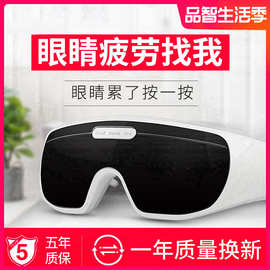 OSTO眼部按摩护眼仪眼睛按摩器缓解恢复眼保仪眼罩疲劳黑眼圈视力