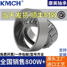 电动三轮车摩托车91683 768906 30205 32005 32006 32908压力轴承