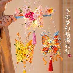 中秋节手提灯笼发光扭扭棒儿童手工diy材料包蝴蝶花灯古风小宫灯