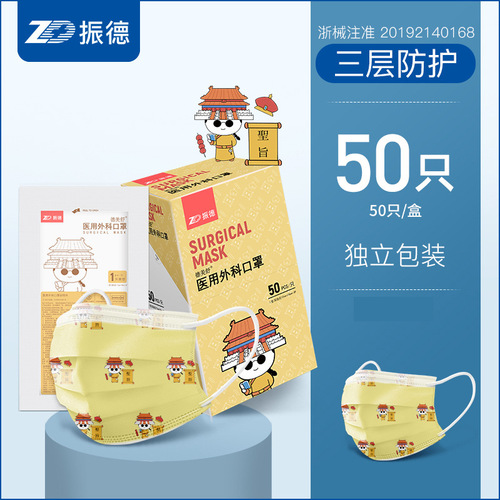 Zhende disposable medical surgical independent 50 sterile adult medical protective sterilization grade