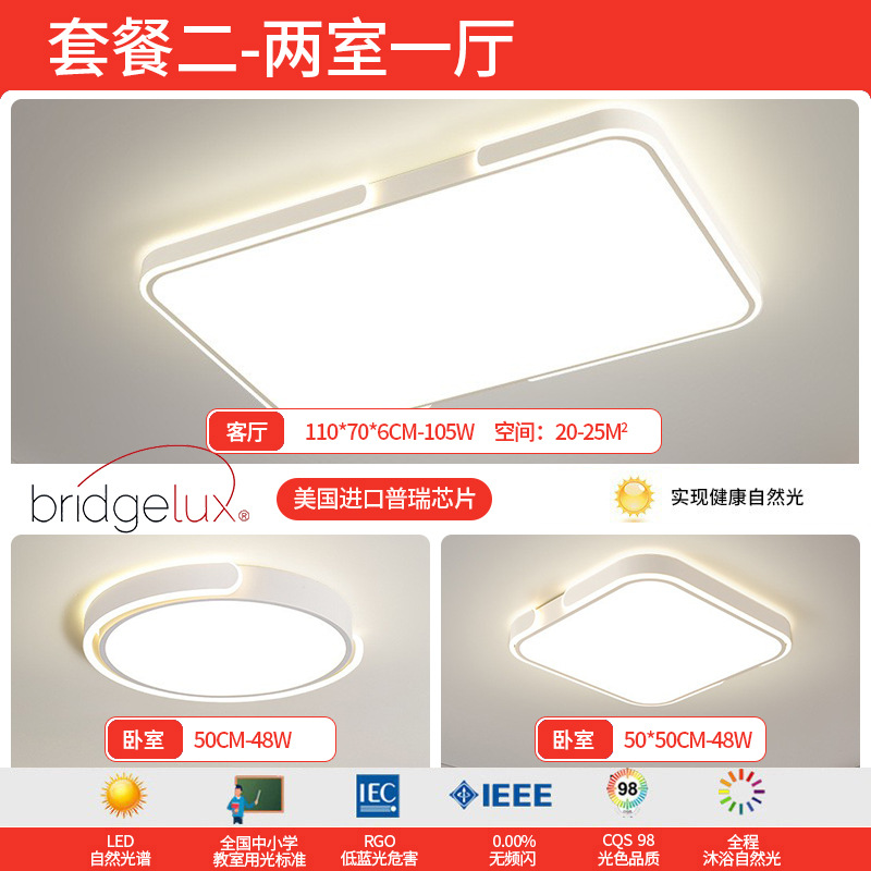 Luz de sala de estar de espectro completo lámpara principal lámpara de techo 2025 nueva lámpara de dormitorio moderna y simple lámpara de protección de ojos